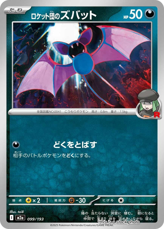 Team Rocket's Zubat