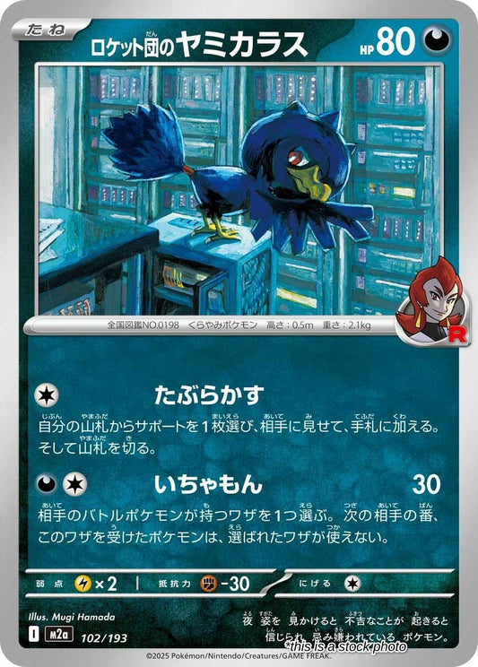 Team Rocket's Murkrow