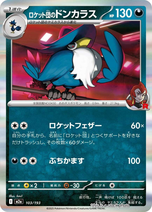 Team Rocket's Honchkrow