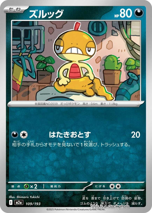 Scraggy