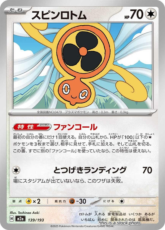 Fan Rotom - 139/193