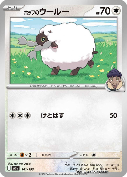 Hop's Wooloo