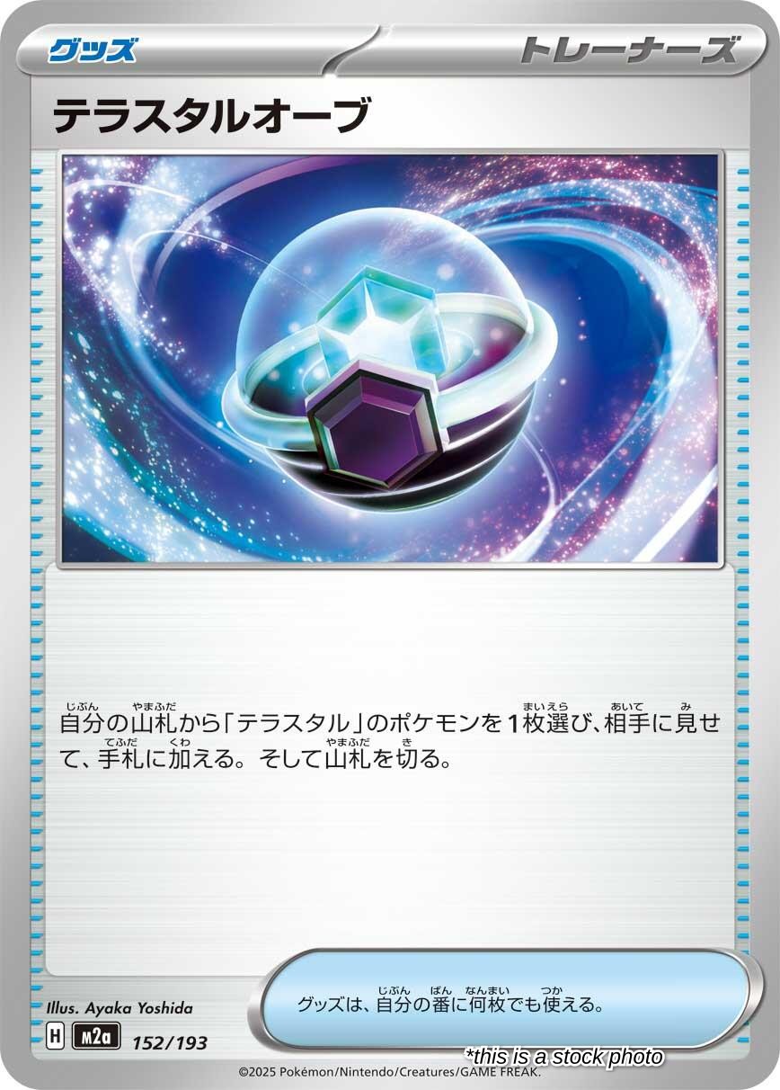 Tera Orb