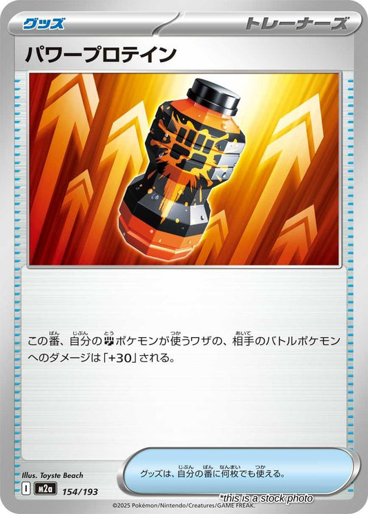 Premium Power Pro