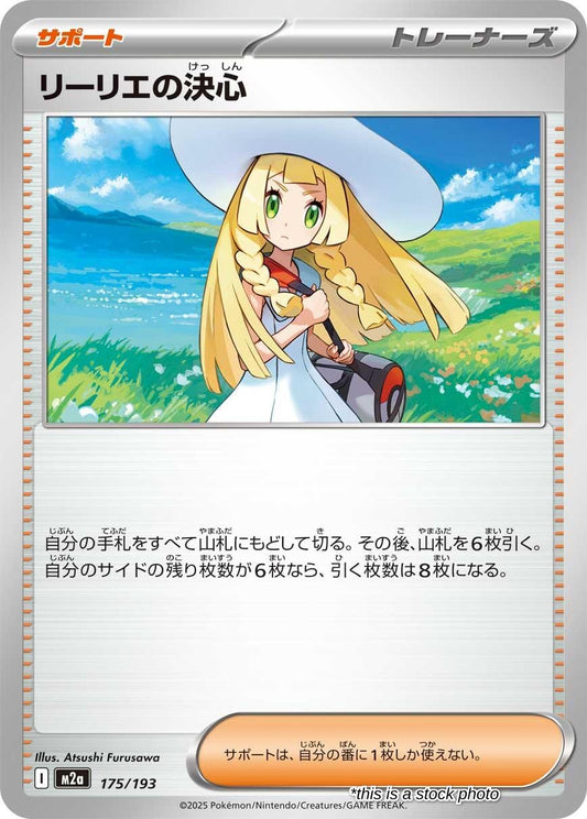 Lillie's Determination
