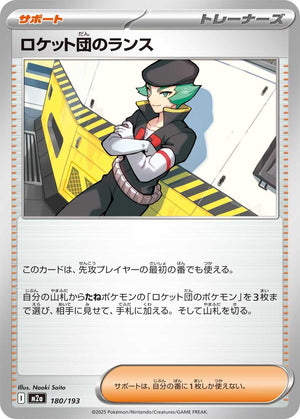 Near Mint Team Rocket's Proton [180/193]