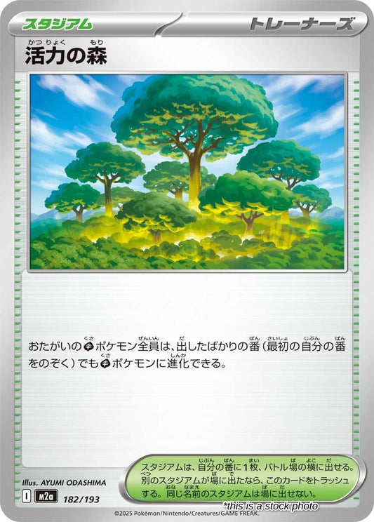 Forest of Vitality