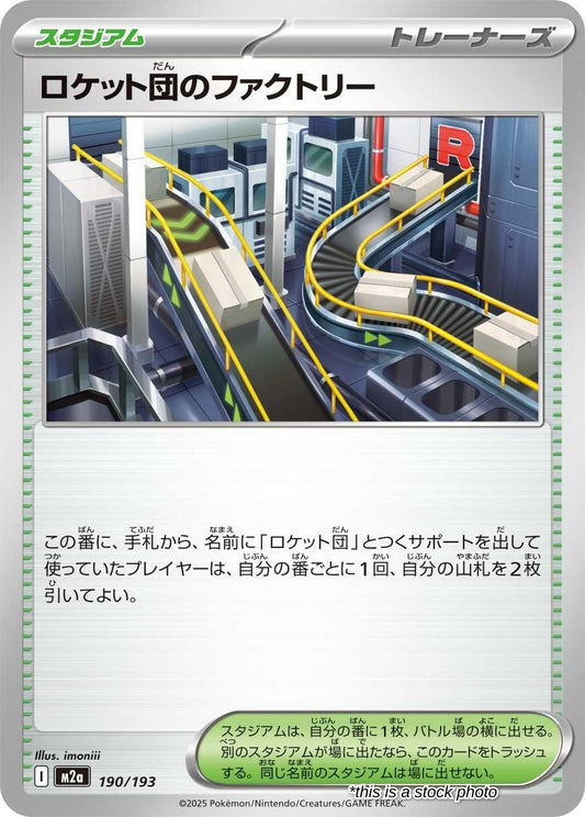 Team Rocket's Factory