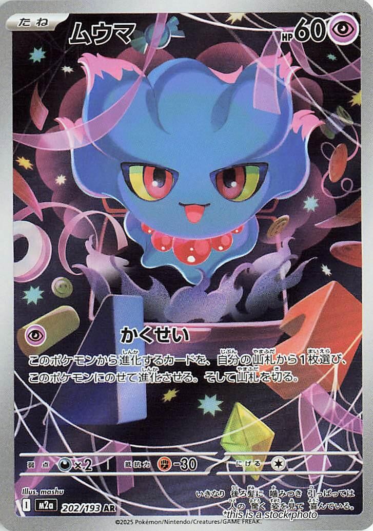 Misdreavus - 202/193