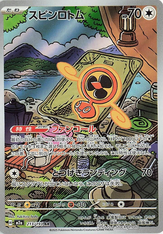 Fan Rotom - 213/193