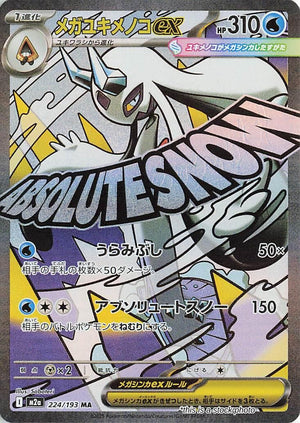 Japanese 224/193 Mega Froslass ex Mega Attack Rare