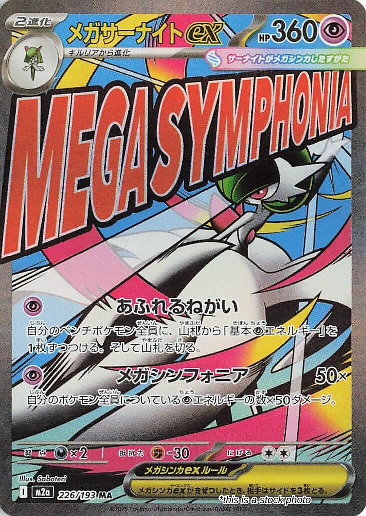 Mega Gardevoir ex - 226/193