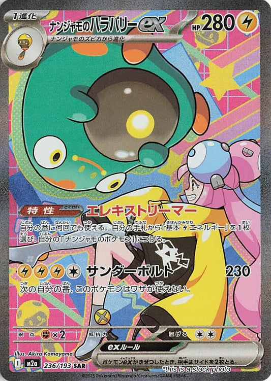 Iono's Bellibolt ex - 236/193