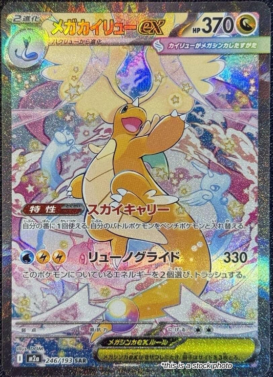 Mega Dragonite ex - 246/193