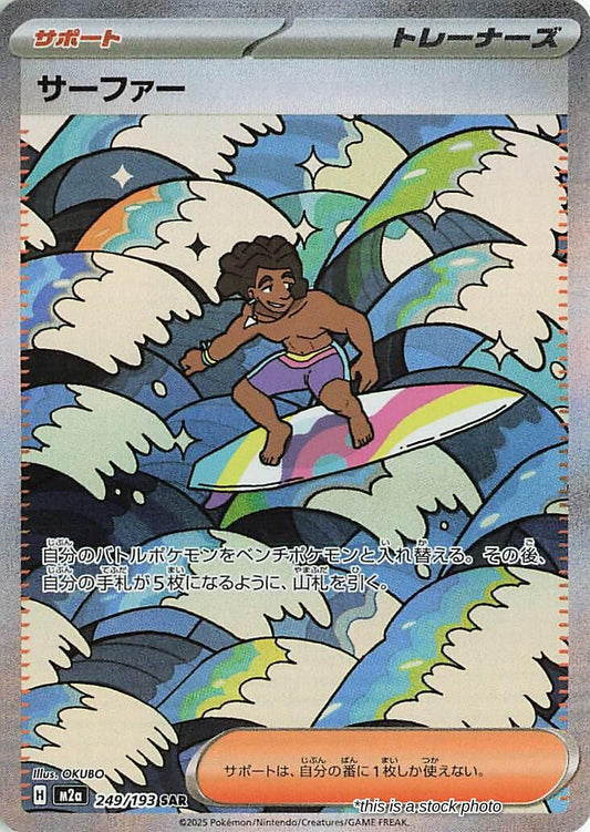 Surfer - 249/193