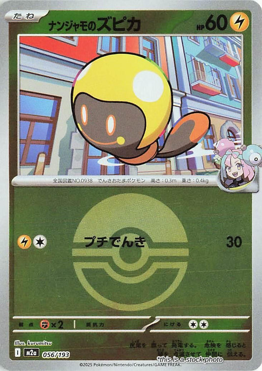 Iono's Tadbulb (Poke Ball Pattern)