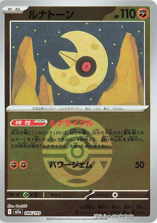 Lunatone (Dusk Ball Pattern)