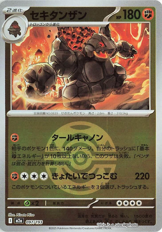 Coalossal (Dusk Ball Pattern)