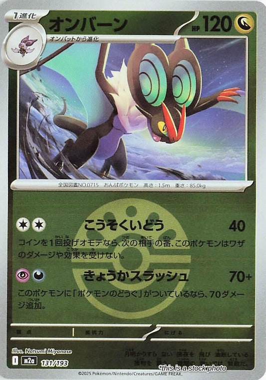 Noivern (Friend Ball Pattern)