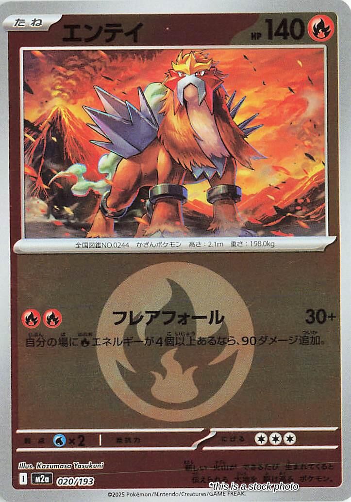 Entei (Energy Symbol Pattern)