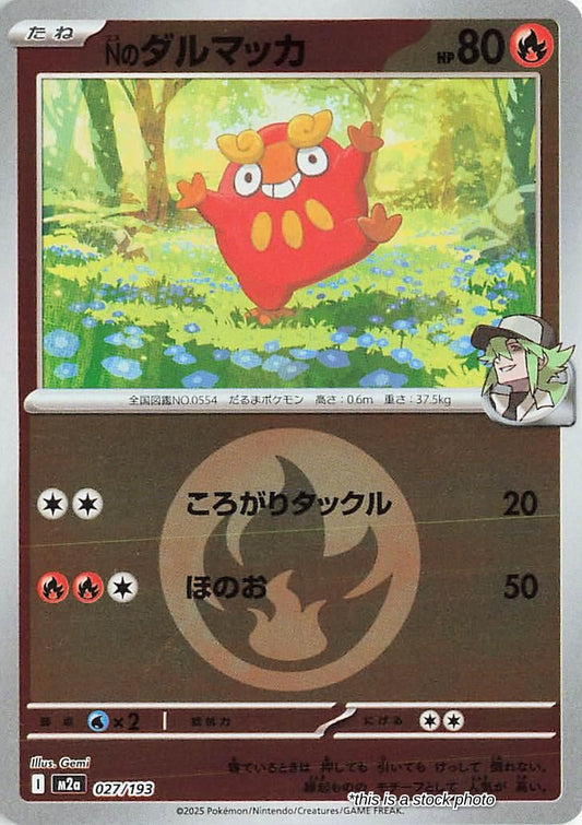 N's Darumaka (Energy Symbol Pattern)