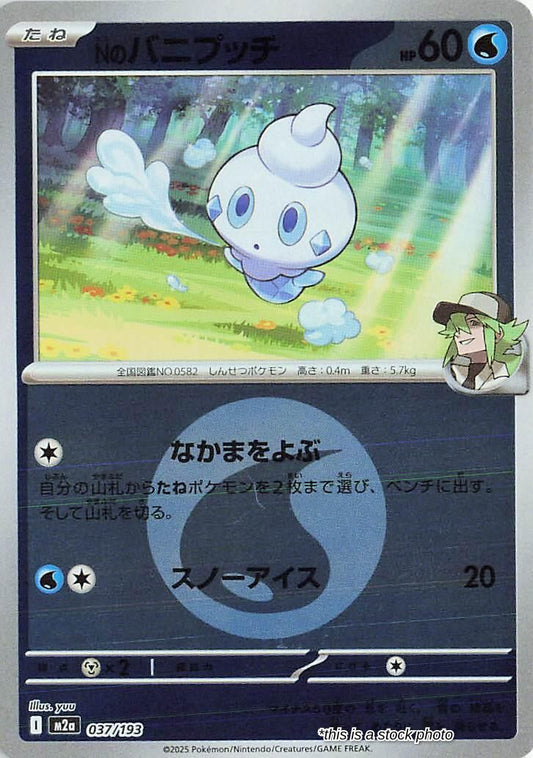 N's Vanillite (Energy Symbol Pattern)