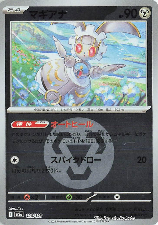 Magearna (Energy Symbol Pattern)