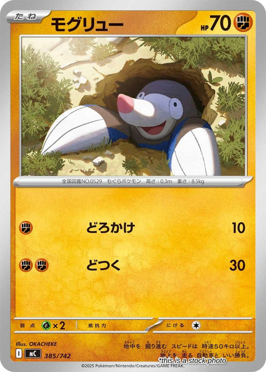 Drilbur