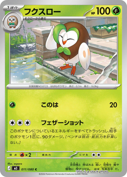 Dartrix