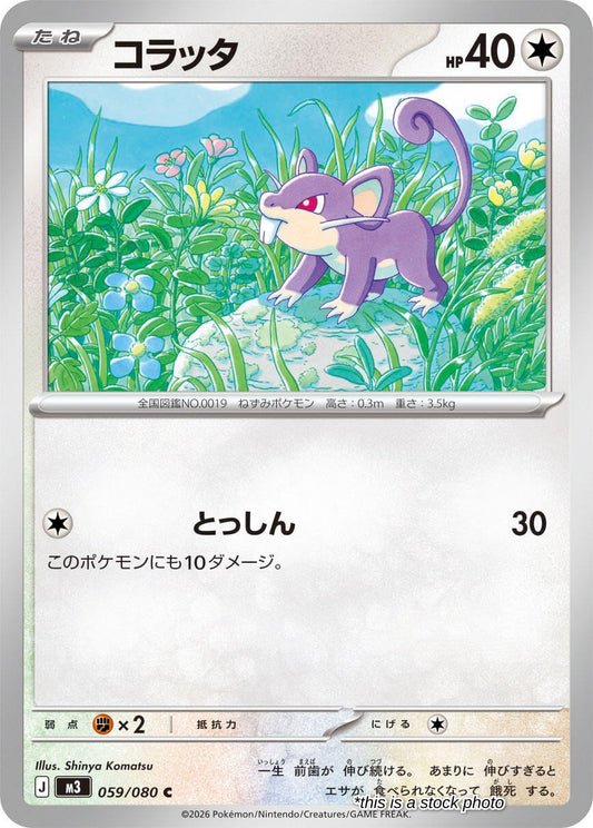 Rattata