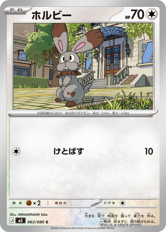 Bunnelby