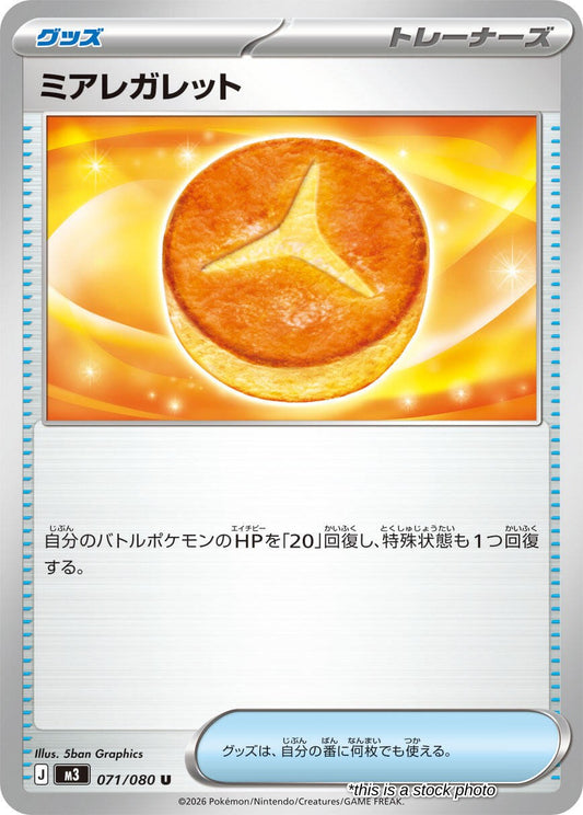 Lumiose Galette