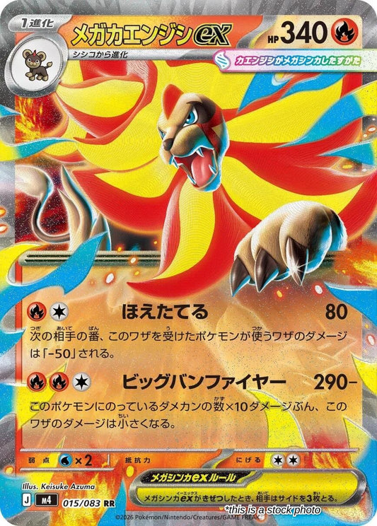 Mega Pyroar ex - 015/083