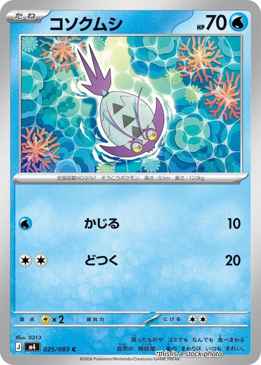 Wimpod