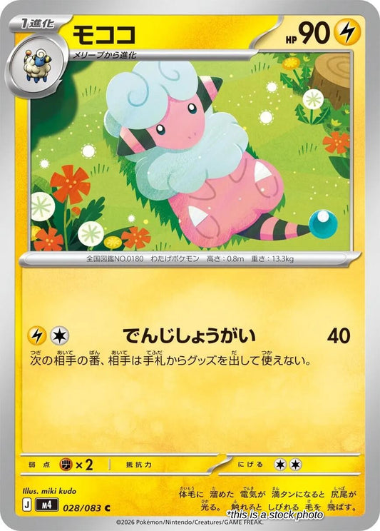 Flaaffy