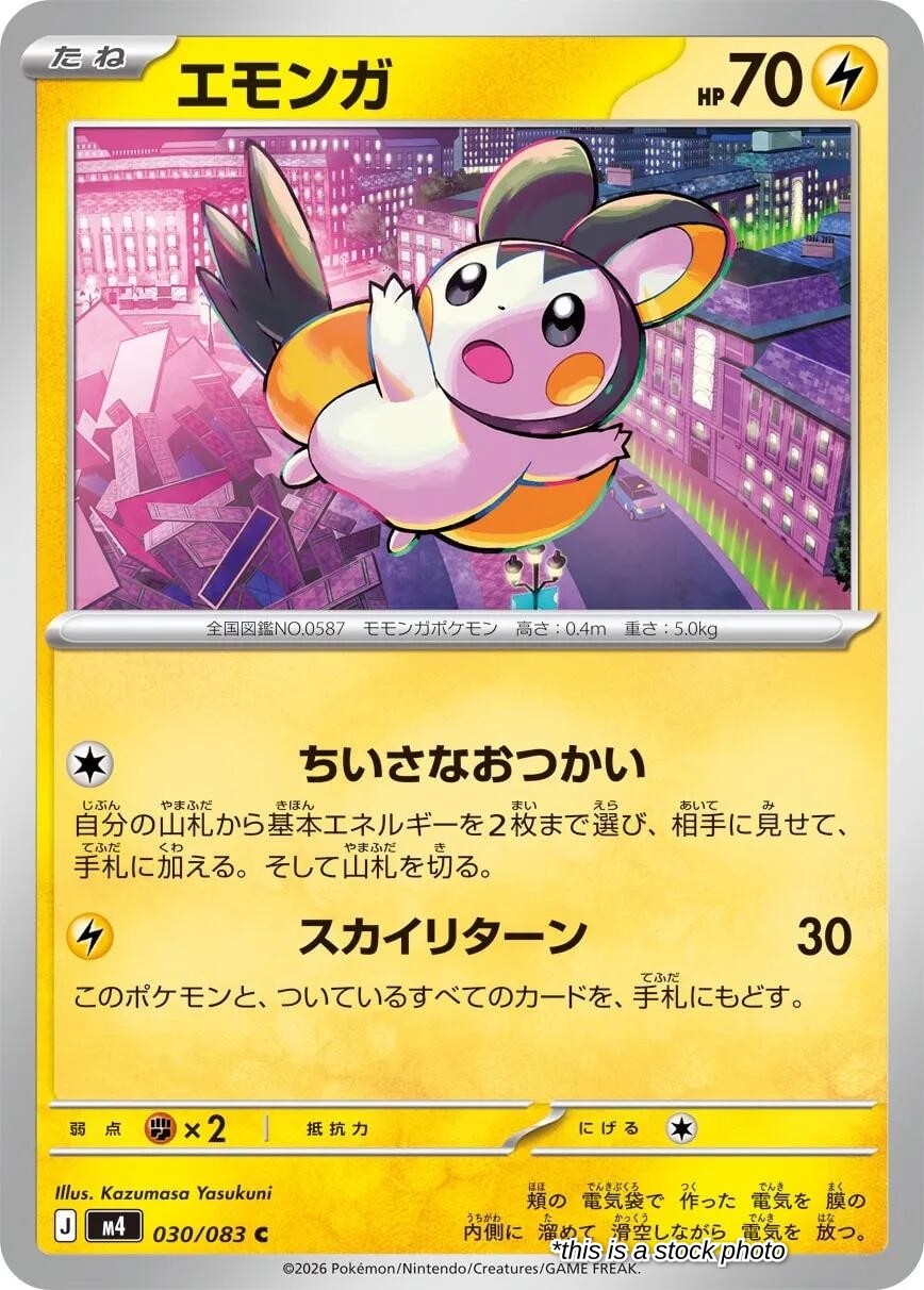 Emolga