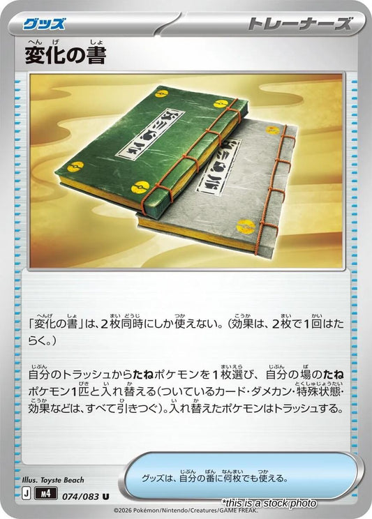 Book of Transformation
