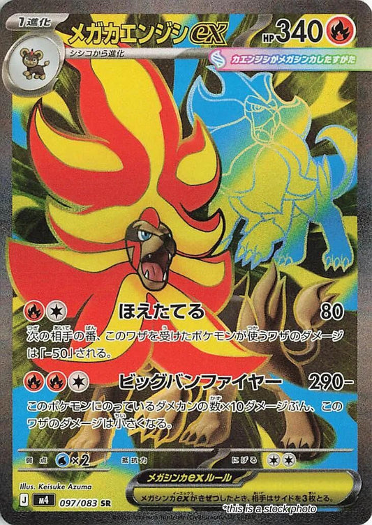 Mega Pyroar ex - 097/083