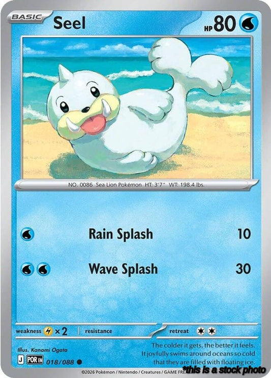 Reverse Holofoil Seel [018/088 Damaged ]