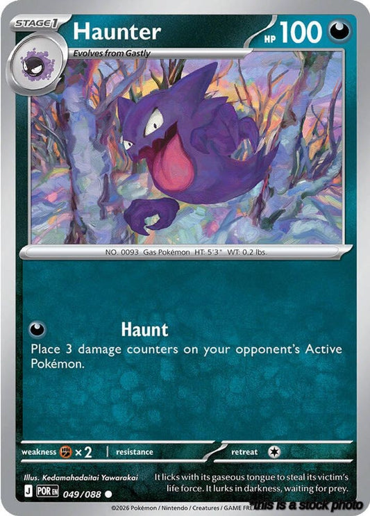 Normal Haunter [049/088 Near Mint ]
