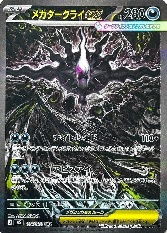 Lightly Played Mega Darkrai ex - 114/081 [114/081] Special Art Rare