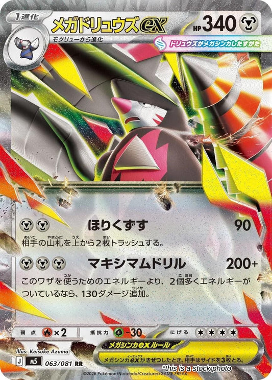 Mega Excadrill ex - 063/081