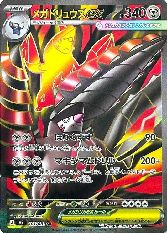 Mega Excadrill ex - 101/081