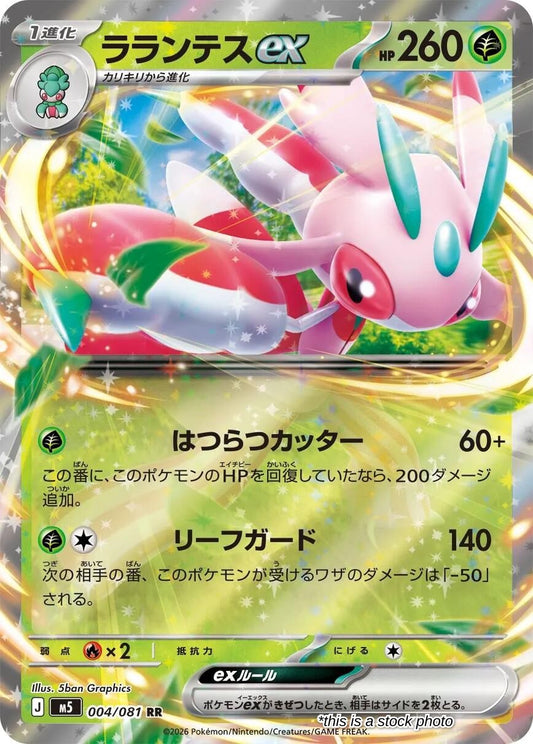Lurantis ex - 004/081