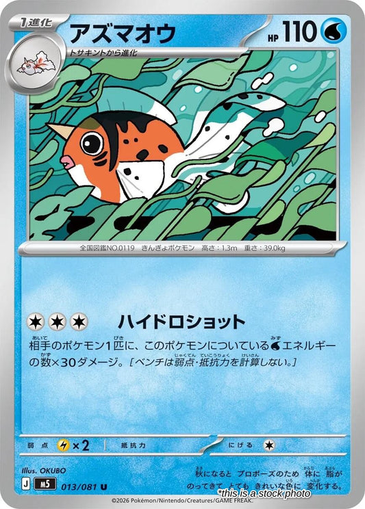 Seaking