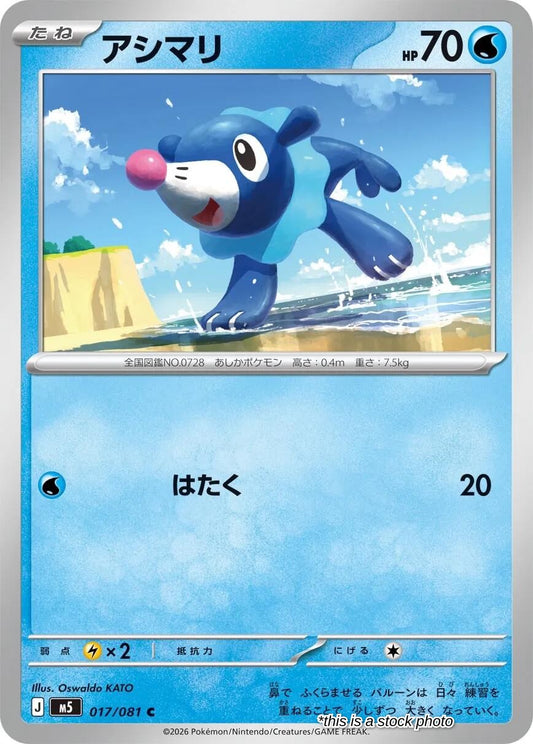 Popplio
