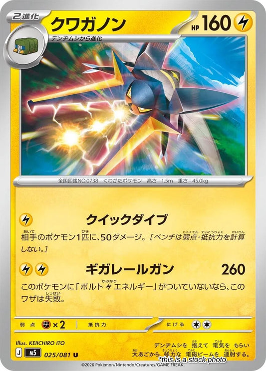 Vikavolt