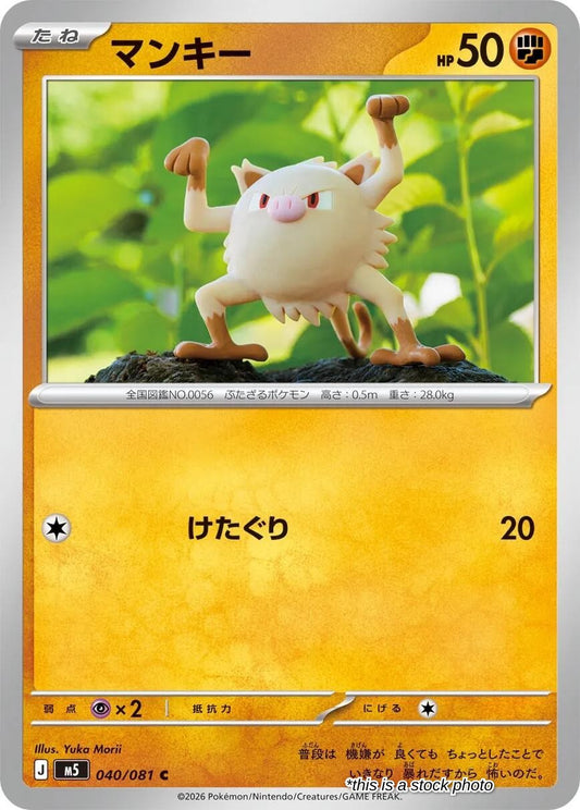 Mankey