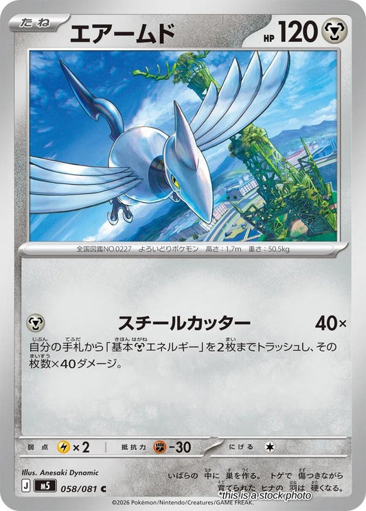 Skarmory