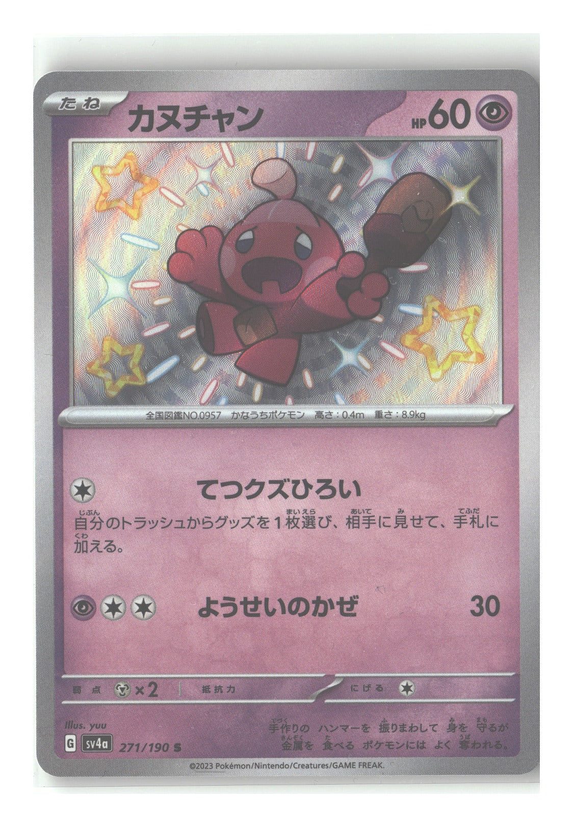 Tinkatink - 271/190